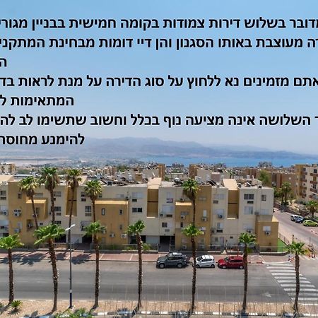 The Six Days Stylish One Bedroom Apartments Eilat Exteriör bild